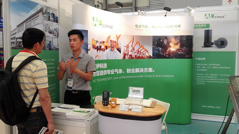 粉塵防爆展展位 粉塵防爆展展位