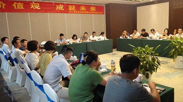 艾伊科技合伙人會(huì)議現(xiàn)場(chǎng) 艾伊科技合伙人會(huì)議現(xiàn)場(chǎng)