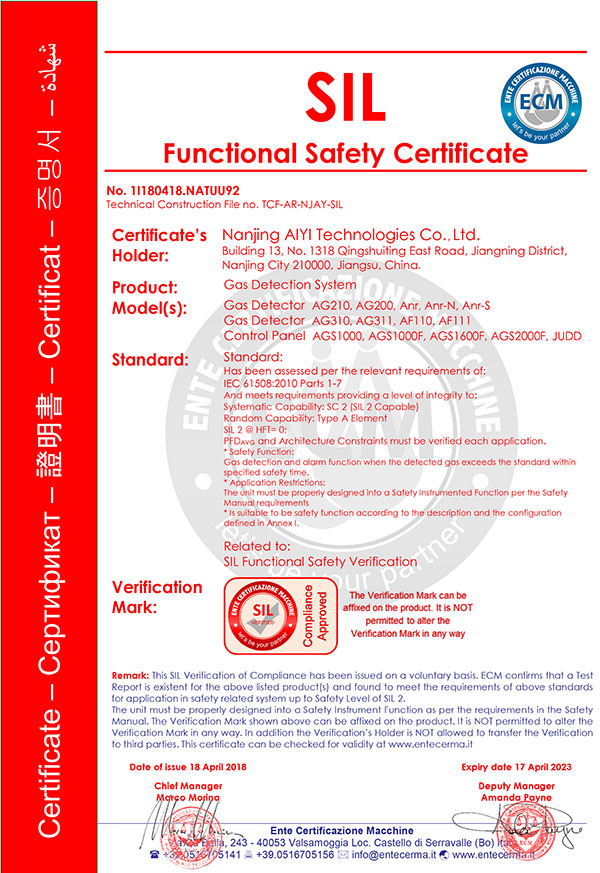 艾伊SIL2認(rèn)證 艾伊SIL2認(rèn)證