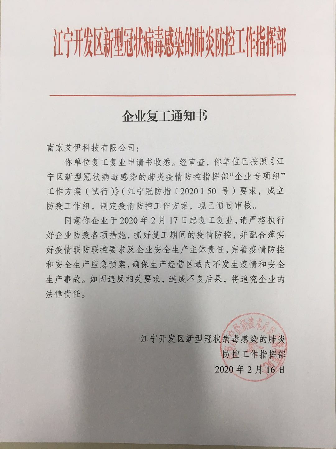 復工.jpg 復工.jpg