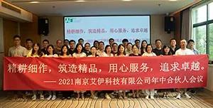 艾伊科技 艾伊科技