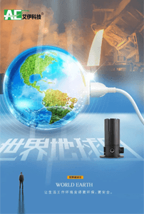 艾伊科技 艾伊科技