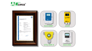 氣體檢測(cè)儀 氣體檢測(cè)儀