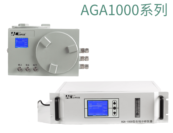 ppm級一氧化碳分析儀 ppm級一氧化碳分析儀