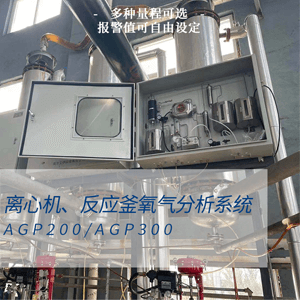 離心機氧含量分析儀氮氣保護系統(tǒng)