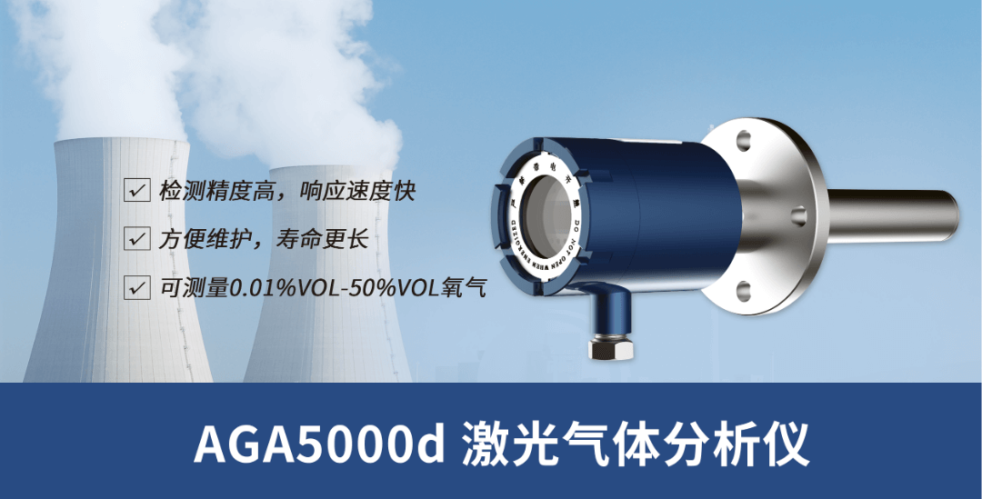 在線氧含量分析儀 在線氧含量分析儀