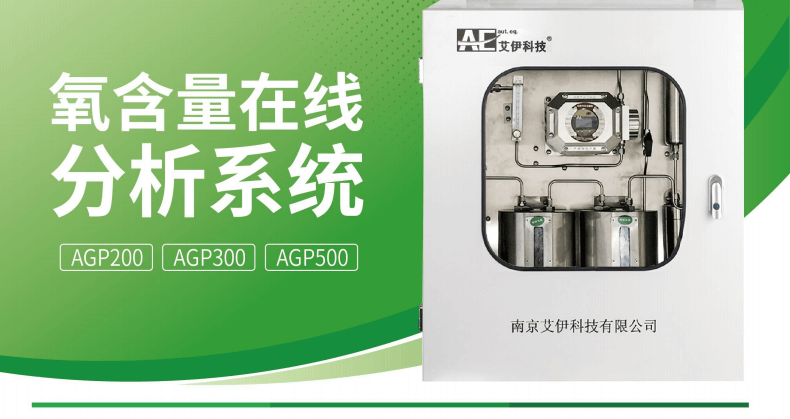 在線氧含量分析儀 在線氧含量分析儀