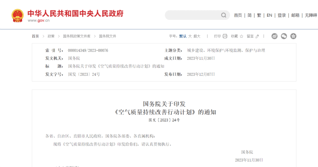 VOC可燃監(jiān)測(cè)系統(tǒng)標(biāo)準(zhǔn) VOC可燃監(jiān)測(cè)系統(tǒng)標(biāo)準(zhǔn)