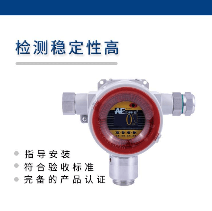氨氣濃度氣體檢測報(bào)警器