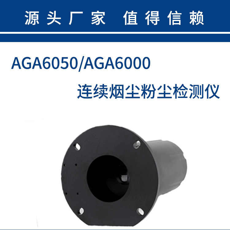 化工在線粉塵氣體監(jiān)測設備