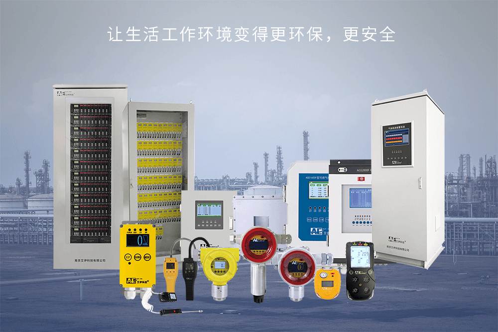 易燃易爆氣體檢測(cè)儀 易燃易爆氣體檢測(cè)儀