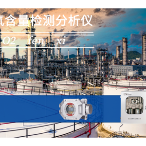 離心機(jī)氧含量監(jiān)測系統(tǒng) 離心機(jī)氧含量監(jiān)測系統(tǒng)